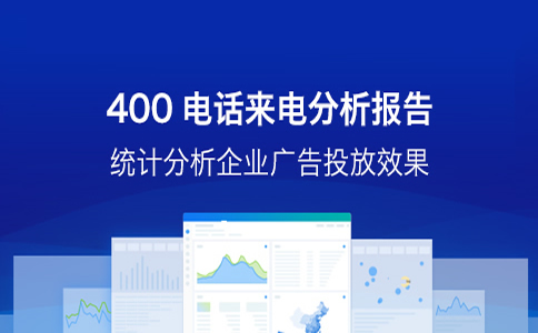 400电话永远不会占线